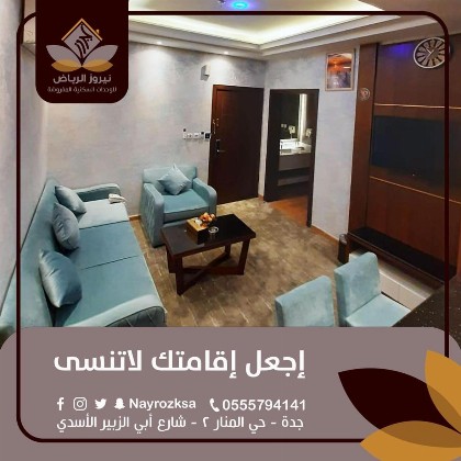 شقق نيروز ان للوحدات المخدومة-Newroz Inn Serviced Apartments - image 3
