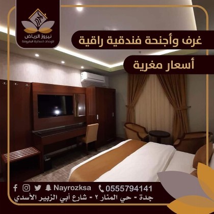 شقق نيروز ان للوحدات المخدومة-Newroz Inn Serviced Apartments - image 4