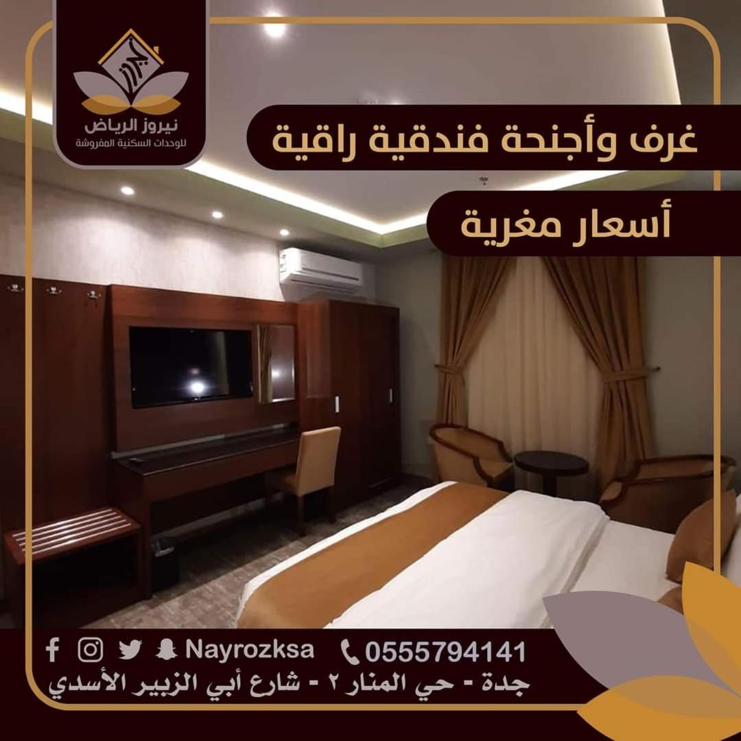 شقق نيروز ان للوحدات المخدومة-Newroz Inn Serviced Apartments - image 4