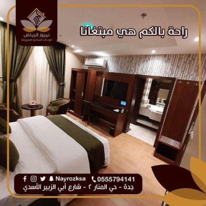 شقق نيروز ان للوحدات المخدومة-Newroz Inn Serviced Apartments - image 6