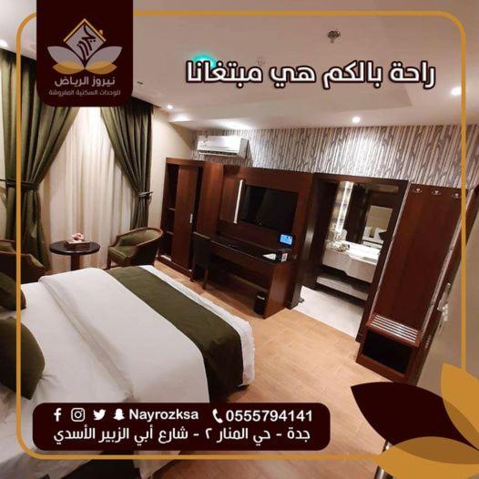 شقق نيروز ان للوحدات المخدومة-Newroz Inn Serviced Apartments - image 6
