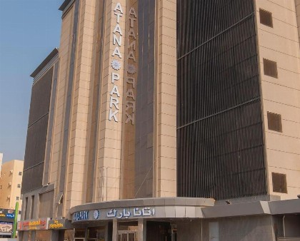 Atana park Jeddah - image 12
