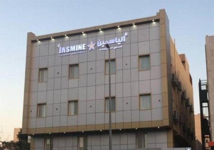 الياسمين للشقق المفروشة - image 1