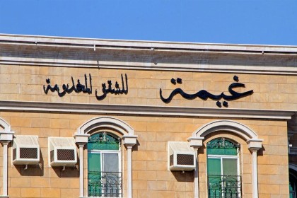 Ghima Jeddah - image 5