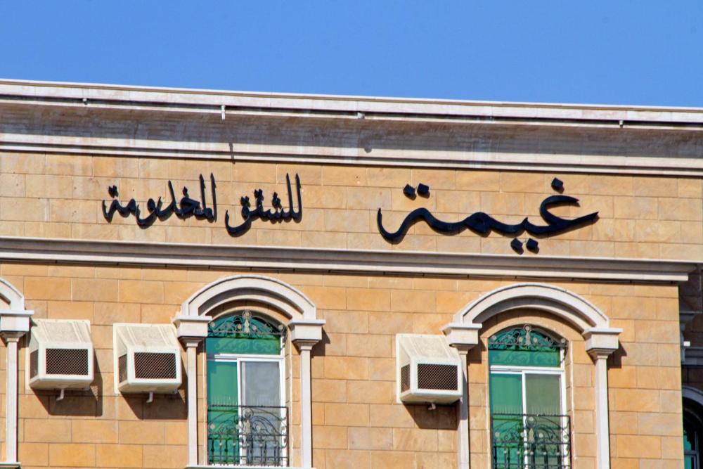 Ghima Jeddah - image 5