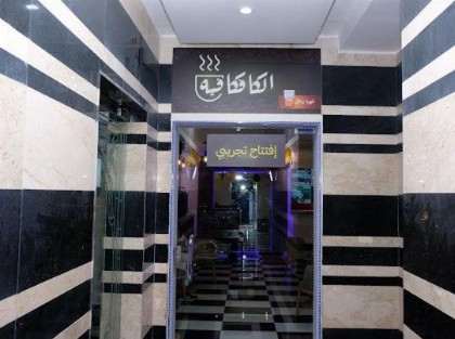 الياسمين الاقتصادية - image 4