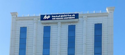 رام جده للشقق الفندقيه Ram Jeddah - image 18