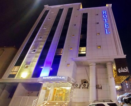 رام جده للشقق الفندقيه Ram Jeddah - image 19