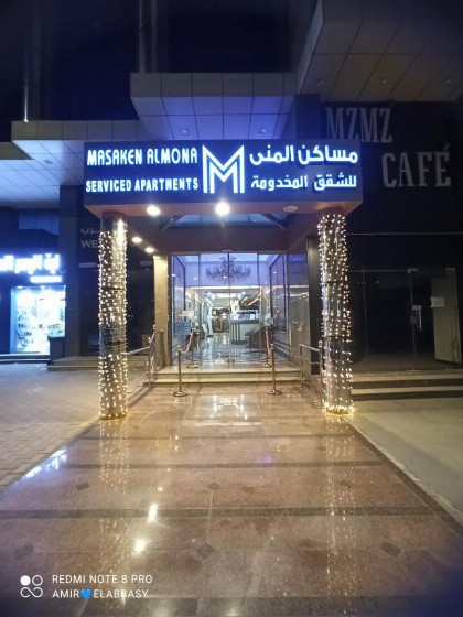 مساكن المنى Al Mona Residences Serviced Apartments - image 4