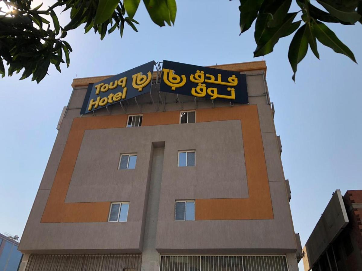 Touq Balad - main image