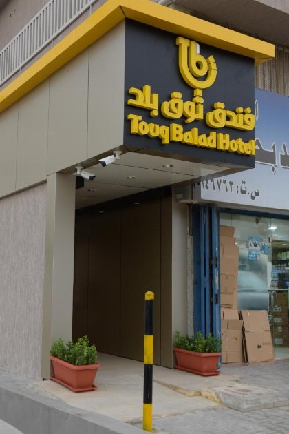 Touq Balad - image 15