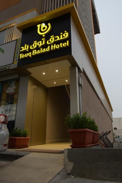 Touq Balad - image 16