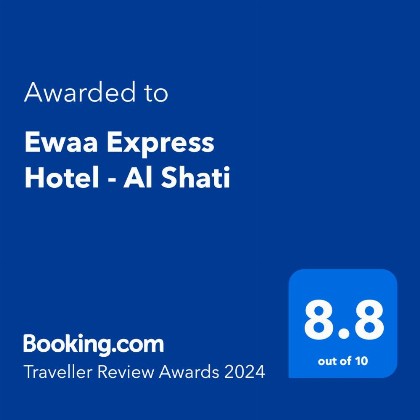 Ewaa Express Hotel - Al Shati - image 19