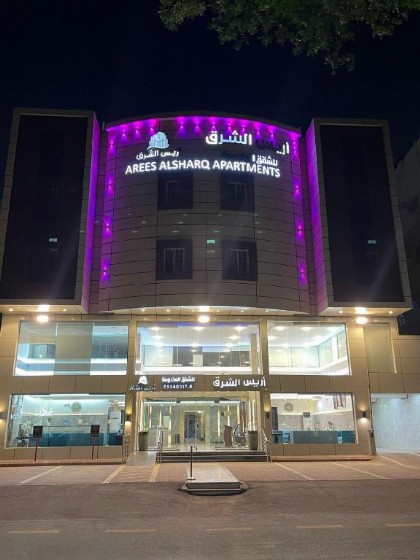 Arees Al Sharq Served Apartments - image 1
