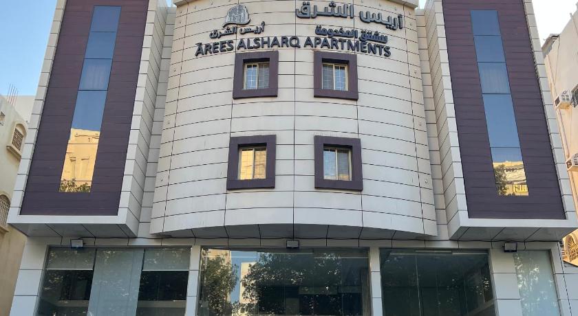 Arees Al Sharq Served Apartments - image 2