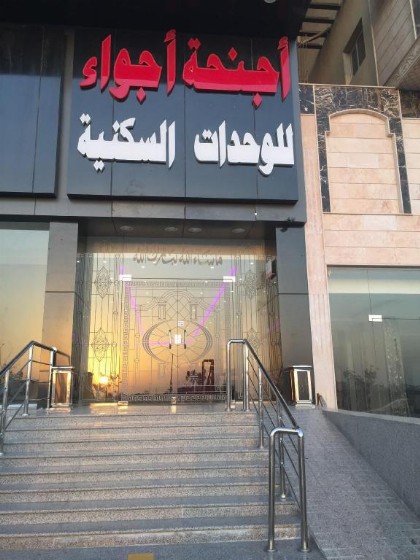 Ajwa Suites For Serviced Apartments/ ¿¿¿¿¿ ¿¿¿¿¿¿  - image 1