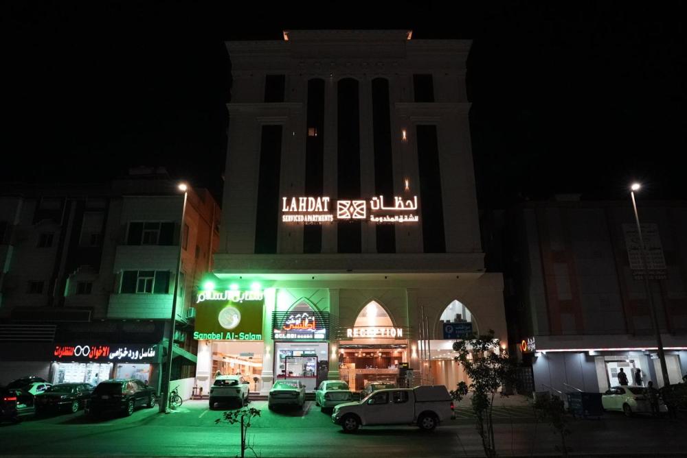 لحظات الفندقية حراء Lahdat Serviced Apartments - image 7