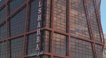 Al shahba Jeddah - image 2