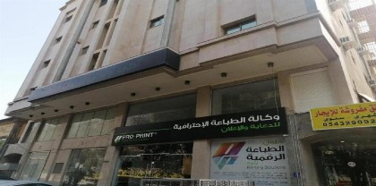 حياة ريف للوحدات السكنية المفروشة - image 1