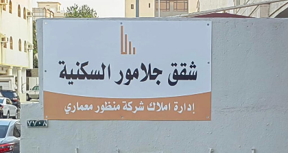 Nozha residential units-وحدات النزهة السكنية - image 8