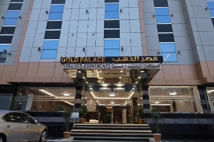 قصر الذهب للوحدات السكنية المخدومة - image 1