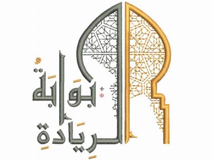 بوابة الريادة - image 1