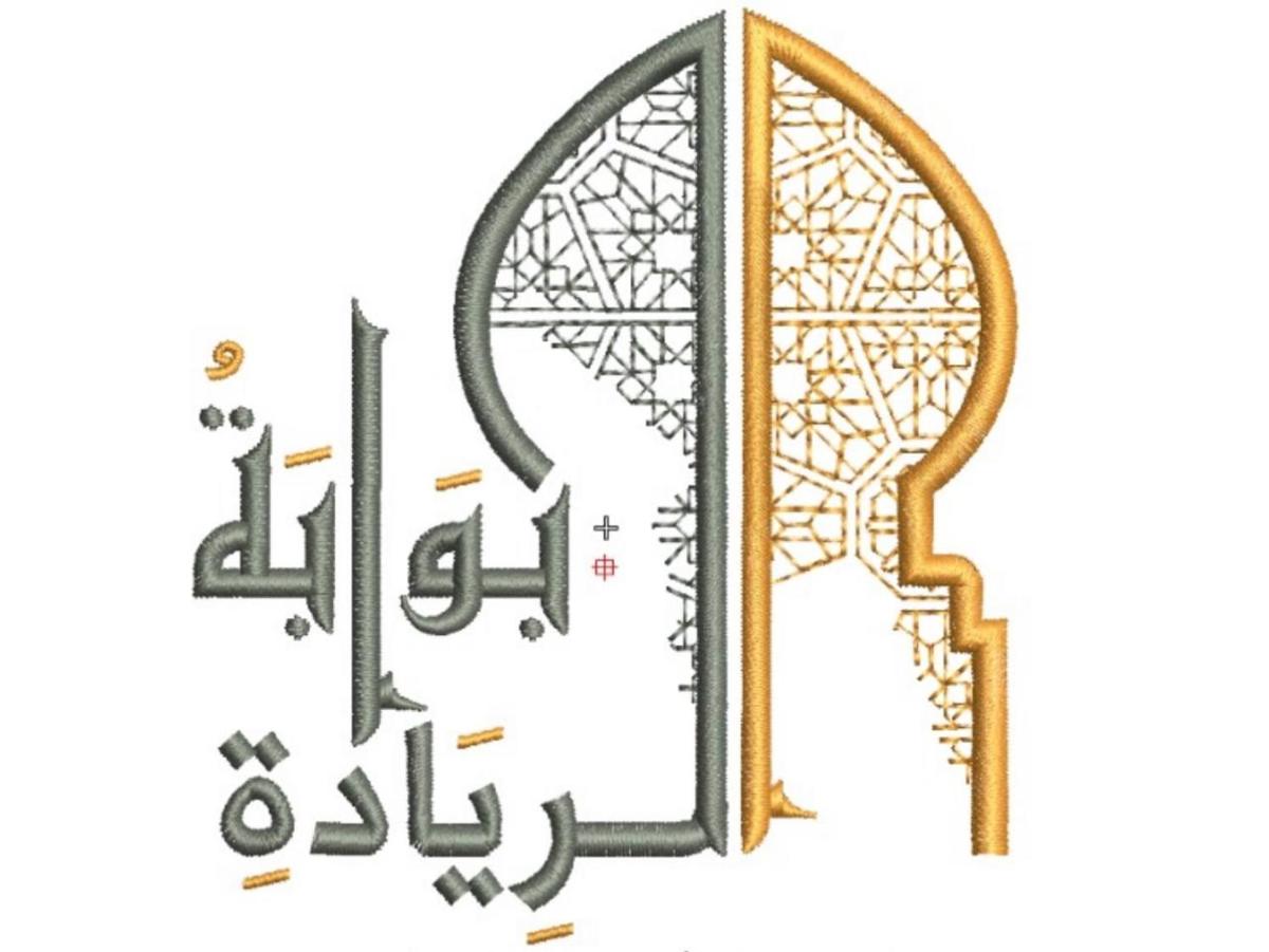 بوابة الريادة Jeddah 