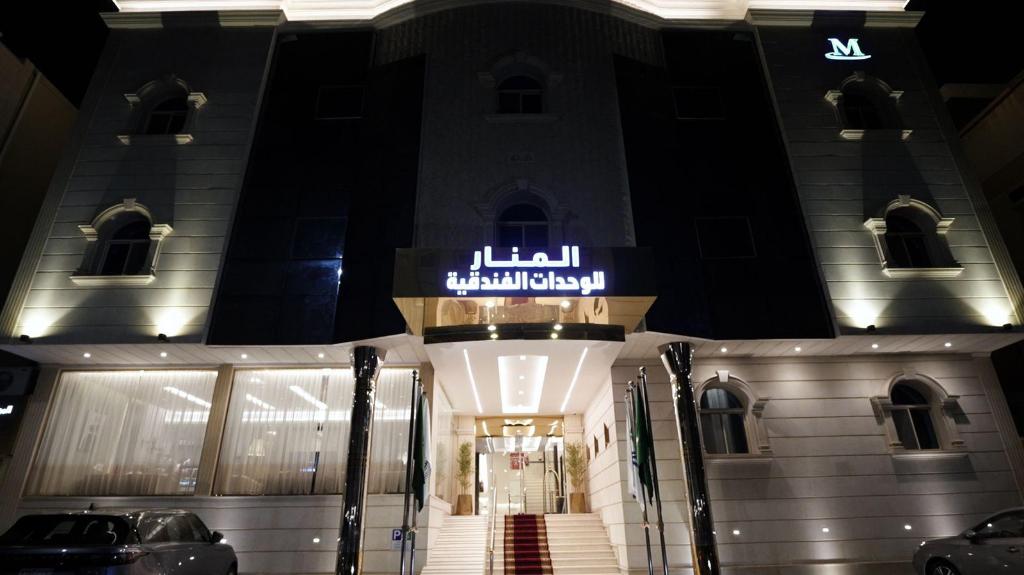 المنار للوحدات الفندقية - main image