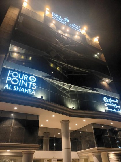 فوربوينتس الشهباء Four points Alshahba - image 11