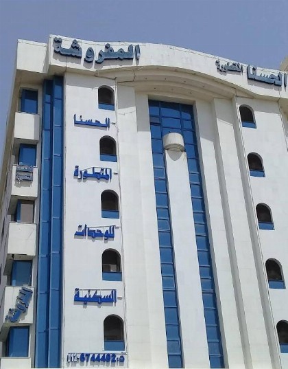 Al Hasnaa Al Motatoera - image 2