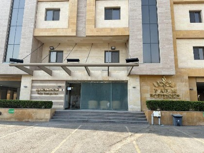 Palm Boutique Al-zahra - image 1