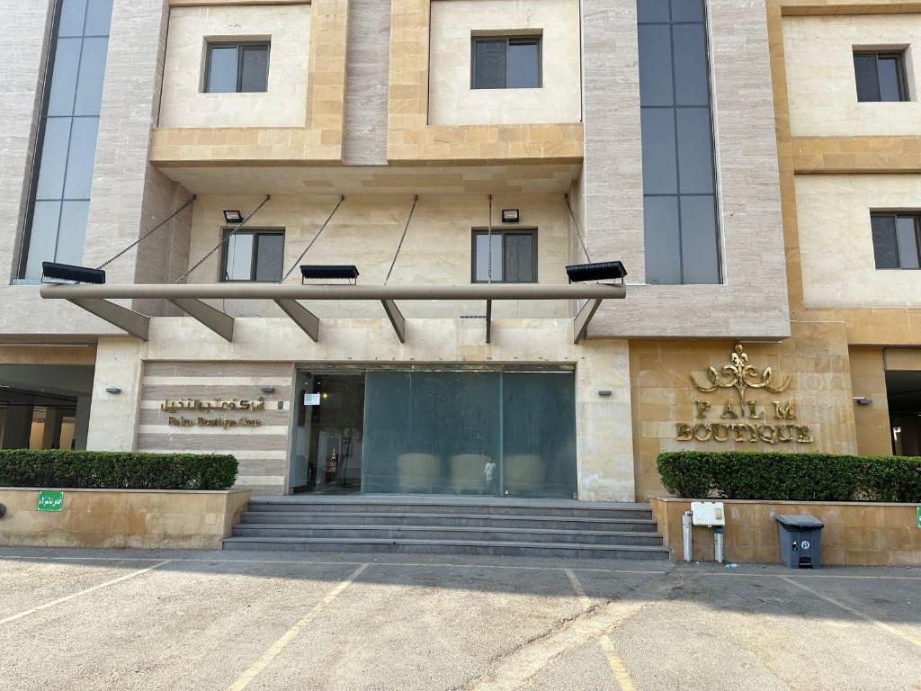 Palm Boutique Al-zahra - main image