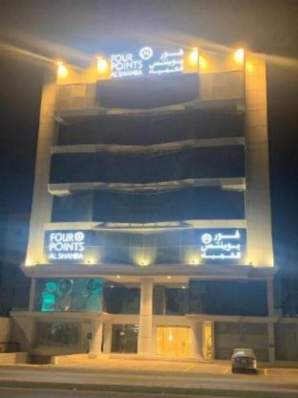 Fourpoints Alshahba  فوربوينتس الشهباء  - image 2