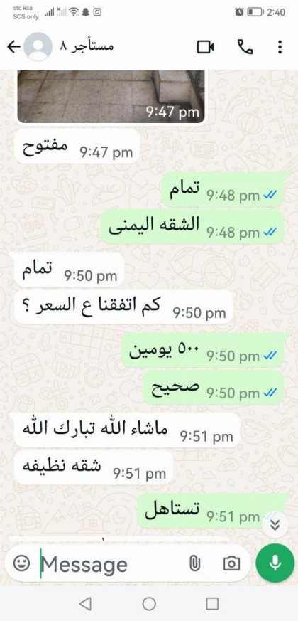 خميس مشيط - image 5