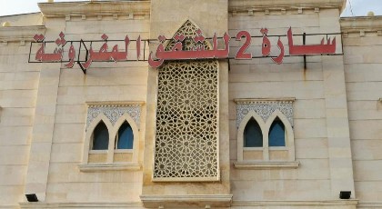 سارة للشقق المفروشة - الحمدانية جدة - image 7